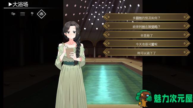 【SLG/中文/1.3G】多莉丝公主与夜晚的约会 ver1.04 官方中文版 互动SLG游戏 1.3G