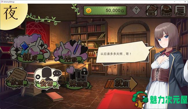 【SLG/汉化版/1.1G】药师兄妹的临床试验 ver1.20 内置汉化版 经营SLG游戏 1.1G