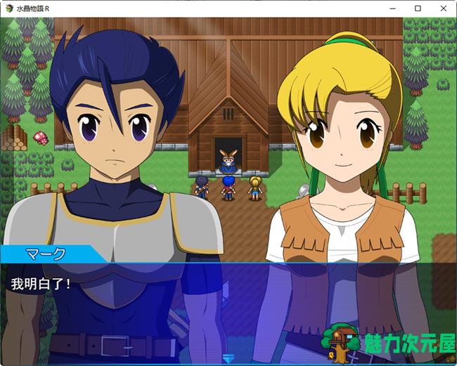 【汉化版/2G/RPG】水晶物语R ver.2.4.1 云翻汉化版 像素RPG游戏&NTR 2G