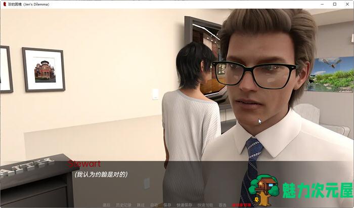 【安卓/PC/SLG/汉化版/3.6G】珍的困境(Jen‘s Dilemma) ver25 汉化版 PC+安卓 沙盒SLG游戏 3.6G