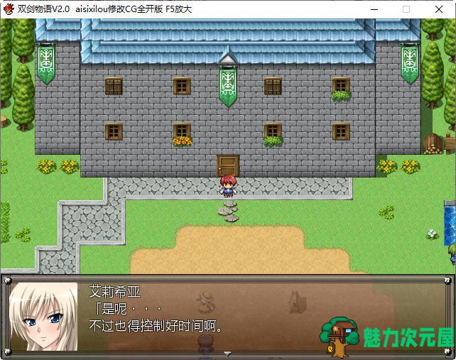 【CG/RPG】双剑物语 ver2.0 汉化作弊版 RPG游戏+CG回想全开+无敌存档 500M