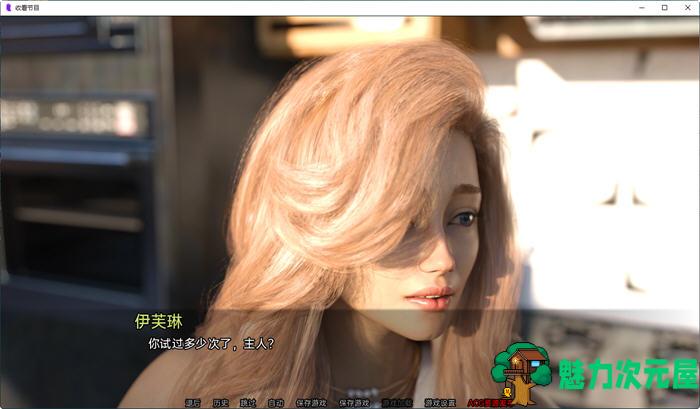 【安卓/PC/SLG/汉化版/1.1G】收看节目(Tune in to the Show) Ep6 高压汉化版 PC+安卓 动态SLG游戏 1.1G