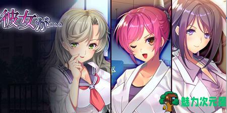 【汉化版/3.6G/ADV/CG】她在我不知道的时候…  AI精翻汉化版 ADV游戏+全CG存档 3.6G-魅力次元屋