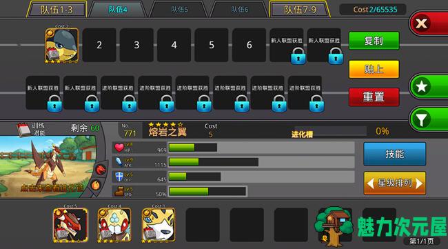 【安卓/中文/RPG】梦幻怪兽 ver2.46.2 安卓中文修改版 无限cost 安卓RPG游戏 200M
