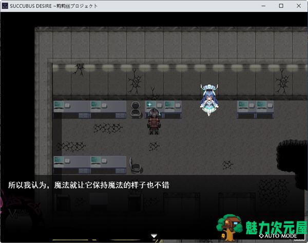 【汉化版/RPG】魅魔之欲:莉莉丝计划 ver1.0.3 AI精翻汉化版 RPG游戏 650M