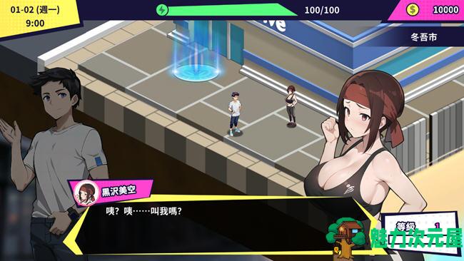 【中文】帅气的我与100个女友 官方繁体中文版 探索模拟游戏&5月最新版 600M