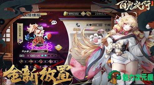 【中文/1.6G】妖谈:百鬼夜行 ver2.3.3D 官方中文版整合DLC 策略塔防游戏 1.6G-魅力次元屋