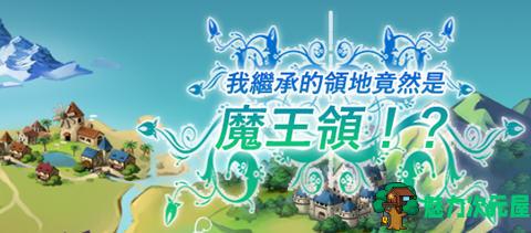 【SLG/中文/1.1G】继承的是魔王领地 ver1.14 DL官方中文版 战略SLG游戏 1.1G-魅力次元屋