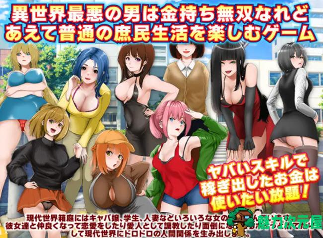 【汉化版/RPG】奴隶商人传送到现代世界 AI汉化版 RPG游戏+存档 700M