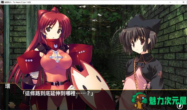 【中文/3.2G/RPG】迷宫旅人:To Heart 2 ver1.0 官方中文版 RPG游戏 3.2G