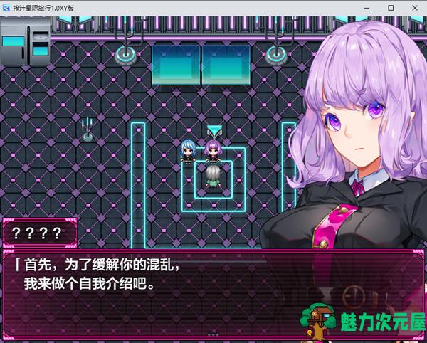 【安卓/PC/4.5G/RPG】榨汁星际旅行 ver1.0 汉化作弊版 PC+安卓 RPG游戏 4.5G