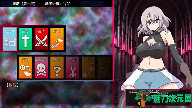 【中文/RPG】柔语的魔塔 STEAM官方中文版 爆款RPG游戏 900M