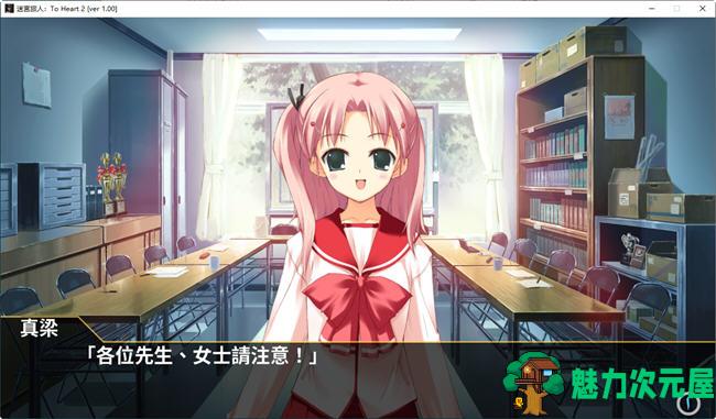 【中文/3.2G/RPG】迷宫旅人:To Heart 2 ver1.0 官方中文版 RPG游戏 3.2G