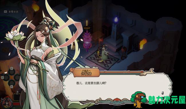 【中文/2.3G】宝莲灯:太子沉香 官方中文语音版 动作肉鸽游戏 2.3G