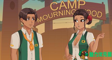 【安卓/PC/SLG/汉化版】哀悼木营地(Camp Mourning Wood) ver0.0.10.3 汉化版 PC+安卓 SLG游戏-魅力次元屋