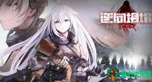 【中文/20G/RPG】逆向坍塌：面包房行动 ver1.0.0.12 官方中文版 SRPG游戏 20G-魅力次元屋
