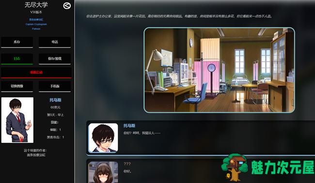 【汉化版】无尽大学(Hen University) v31 浏览器汉化版 HTML游戏 800M