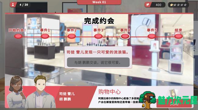 【中文】红娘社(MATCHMAKER AGENCY) 官方中文版 经营模拟游戏 600M