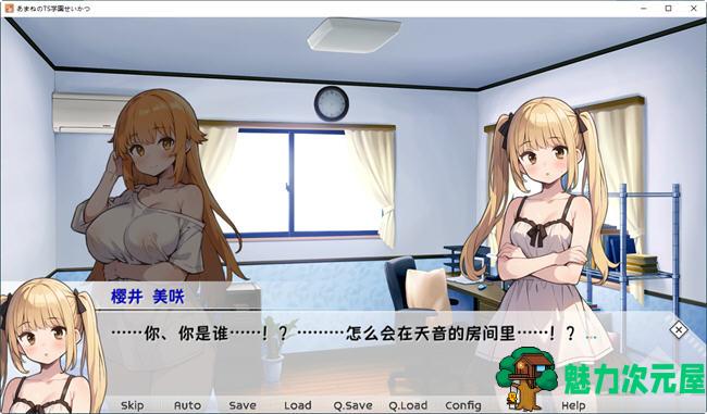 【安卓/PC/中文/1.2G/ADV】甜蜜的TS学园生活 官方中文版 PC+安卓 ADV游戏 1.2G