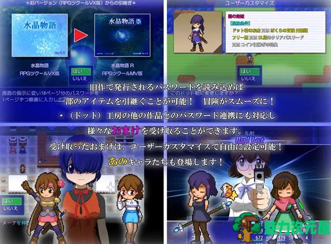 【汉化版/2G/RPG】水晶物语R ver.2.4.1 云翻汉化版 像素RPG游戏&NTR 2G