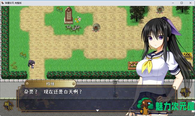 【中文/RPG】降魔彩风 ver1.0.6 STEAM官方中文版 RPG游戏+全回想 900M