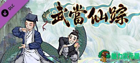 【中文/8G】了不起的修仙模拟器 ver1.252 官方中文版集成大量MOD 修仙游戏 8G-魅力次元屋