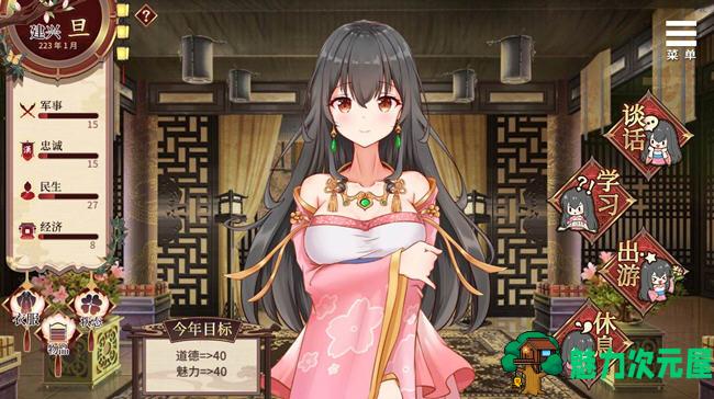 【SLG/中文/1.1G/CG】刘婵养成计划 ver1.07 官方中文版 养成SLG游戏+全CG解锁 1.1G