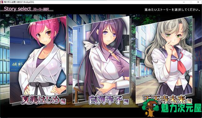 【汉化版/3.6G/ADV/CG】她在我不知道的时候…  AI精翻汉化版 ADV游戏+全CG存档 3.6G