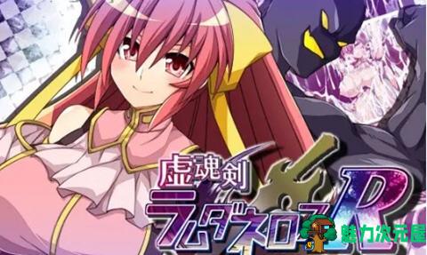 【汉化版/4.6G/RPG】虚魂剑:兰姆达内洛斯 ver1.02 云翻汉化版 爆款RPG游戏 4.6G-魅力次元屋