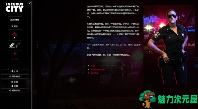 【1.4G】都市恶魔(Incubus City) 浏览器汉化完结版 真人HTML游戏 1.4G