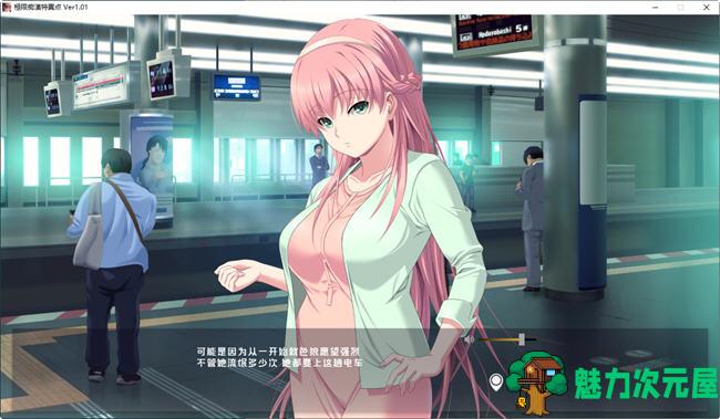 【SLG/汉化版/1.9G/ADV】极限痴汉特异点 ver1.01 精翻汉化版 模拟SLG+ADV游戏 1.9G