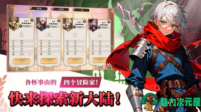 【安卓/中文/RPG】神秘大陆探险 v203 安卓中文修改版整合作弊菜单 安卓派对RPG游戏 150M