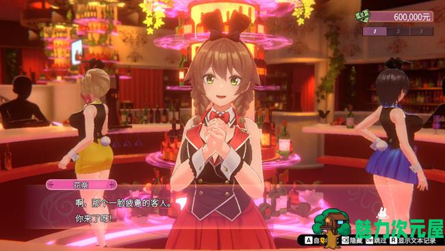 【中文/1.6G】兔兔秘密花园(Bunny Garden) ver1.0.0 官方中文版 恋爱冒险游戏 1.6G