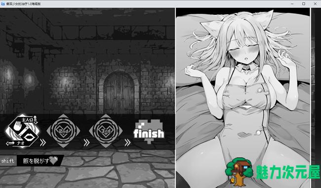 【安卓/PC/SLG】兽耳少女的治疗 汉化作弊版 PC+安卓 互动SLG游戏 900M
