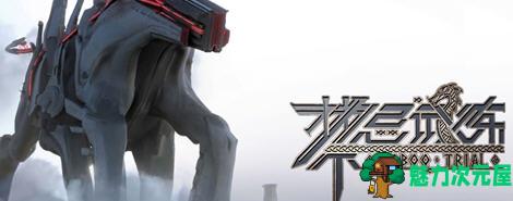 【中文/6G】禁忌试炼(Taboo Trial) ver20240413 官方中文版 魂类动作冒险游戏 6G-魅力次元屋