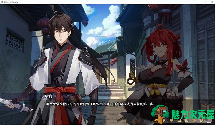 【SLG/中文/2.6G】剑侠风尘恋曲 ver1.1.9 官方中文版集成DLC 武侠SLG游戏 2.6G