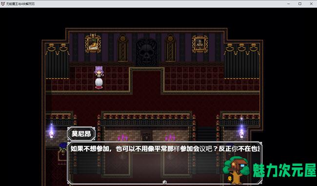 【汉化版/RPG】菜鸟魔王与四个解咒石 内置AI汉化版 ARPG游戏 800M