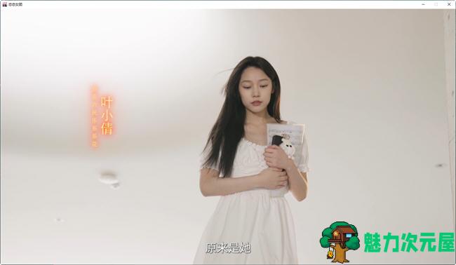 【中文/32G】恋恋女团 ver1.0.4 官方中文语音版+全DLC 真人影像互动游戏 32G