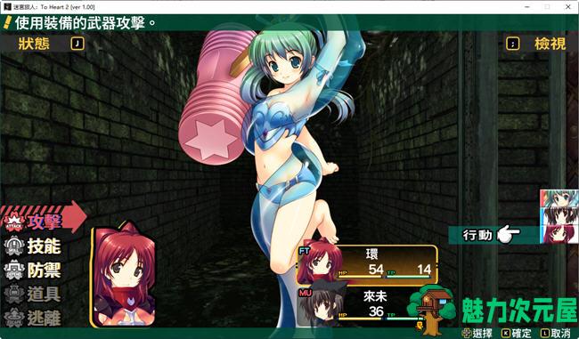 【中文/3.2G/RPG】迷宫旅人:To Heart 2 ver1.0 官方中文版 RPG游戏 3.2G