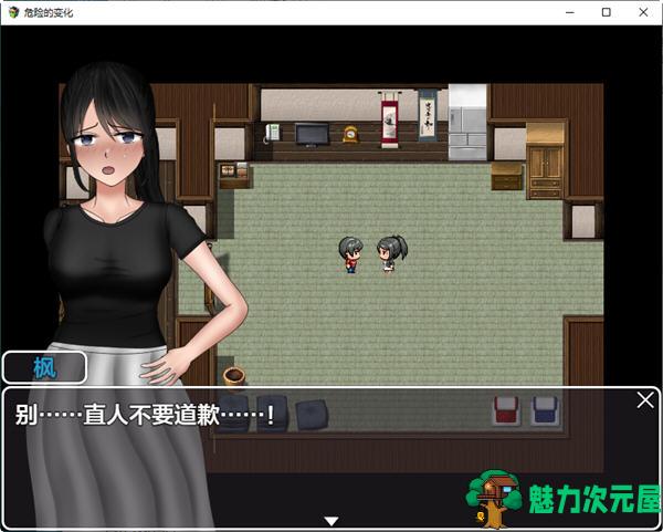 【安卓/PC/7G/RPG】危险的变化 ver1.0 汉化作弊版 PC+安卓 RPG游戏 7G
