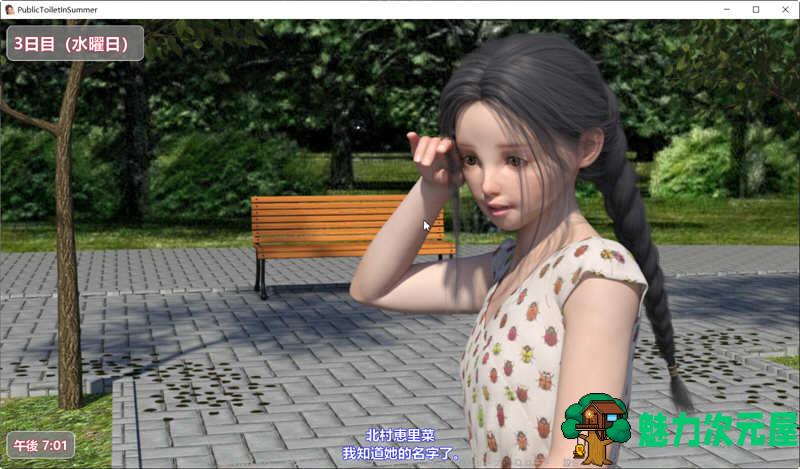【安卓/PC/SLG/3G】夏日小公园 ver2.2 精翻汉化完结版 PC+安卓 互动SLG游戏 3G