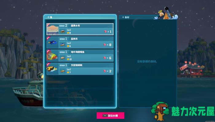 【中文/2G】潜水员戴夫 ver1.0.2.1373 官方中文正式版整合特斯拉 经营冒险游戏 2G