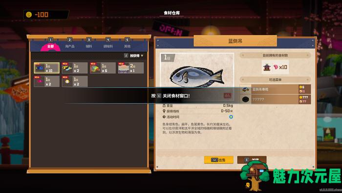 【中文/2G】潜水员戴夫 ver1.0.2.1373 官方中文正式版整合特斯拉 经营冒险游戏 2G