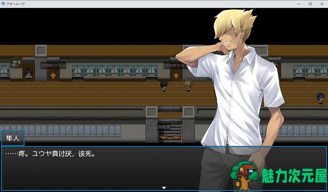 【安卓/PC/汉化版/1.1G/RPG】重回学生时代 ver1.01 汉化版 PC+安卓 RPG游戏 1.1G