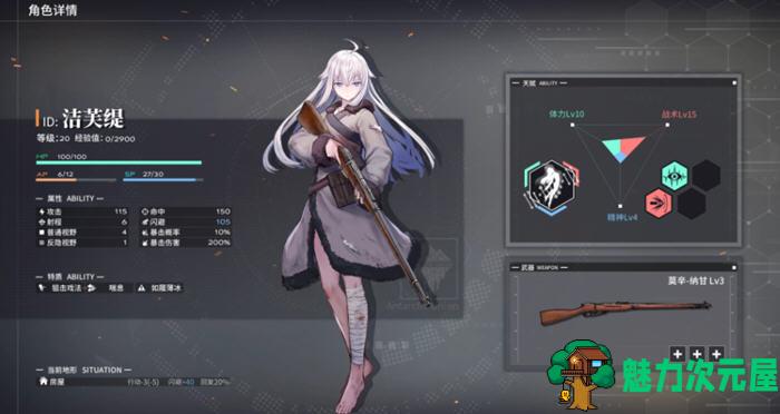 【中文/20G/RPG】逆向坍塌：面包房行动 ver1.0.0.12 官方中文版 SRPG游戏 20G
