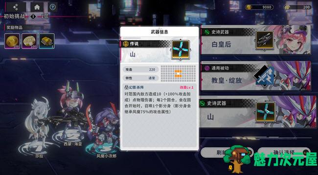 【中文/1G】赛博甜心(Cyber Honey) ver1.0.0 官方中文版 策略战棋游戏 1G