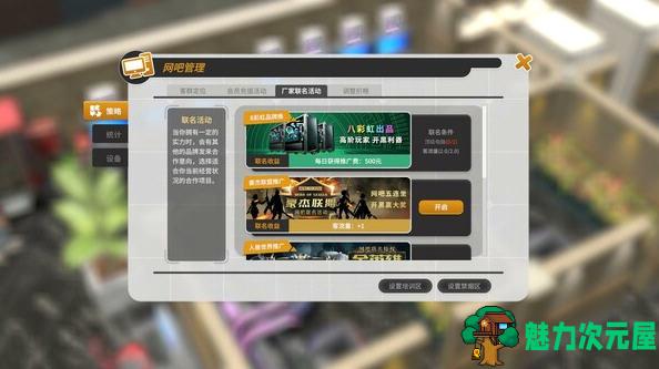 【中文/2.9G】网吧进化论 ver1.2.1 官方中文版 经营模拟游戏 2.9G