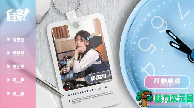 【中文/24G】自豪！美女全攻略 官方中文版 真人互动游戏 24G