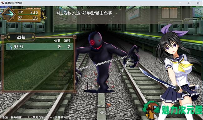 【中文/RPG】降魔彩风 ver1.0.6 STEAM官方中文版 RPG游戏+全回想 900M