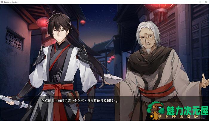【SLG/中文/2.6G】剑侠风尘恋曲 ver1.1.9 官方中文版集成DLC 武侠SLG游戏 2.6G
